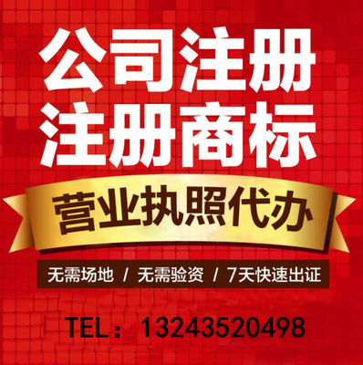 重慶公司注冊與代理服務全攻略 營業執照代辦與記賬一體化指南
